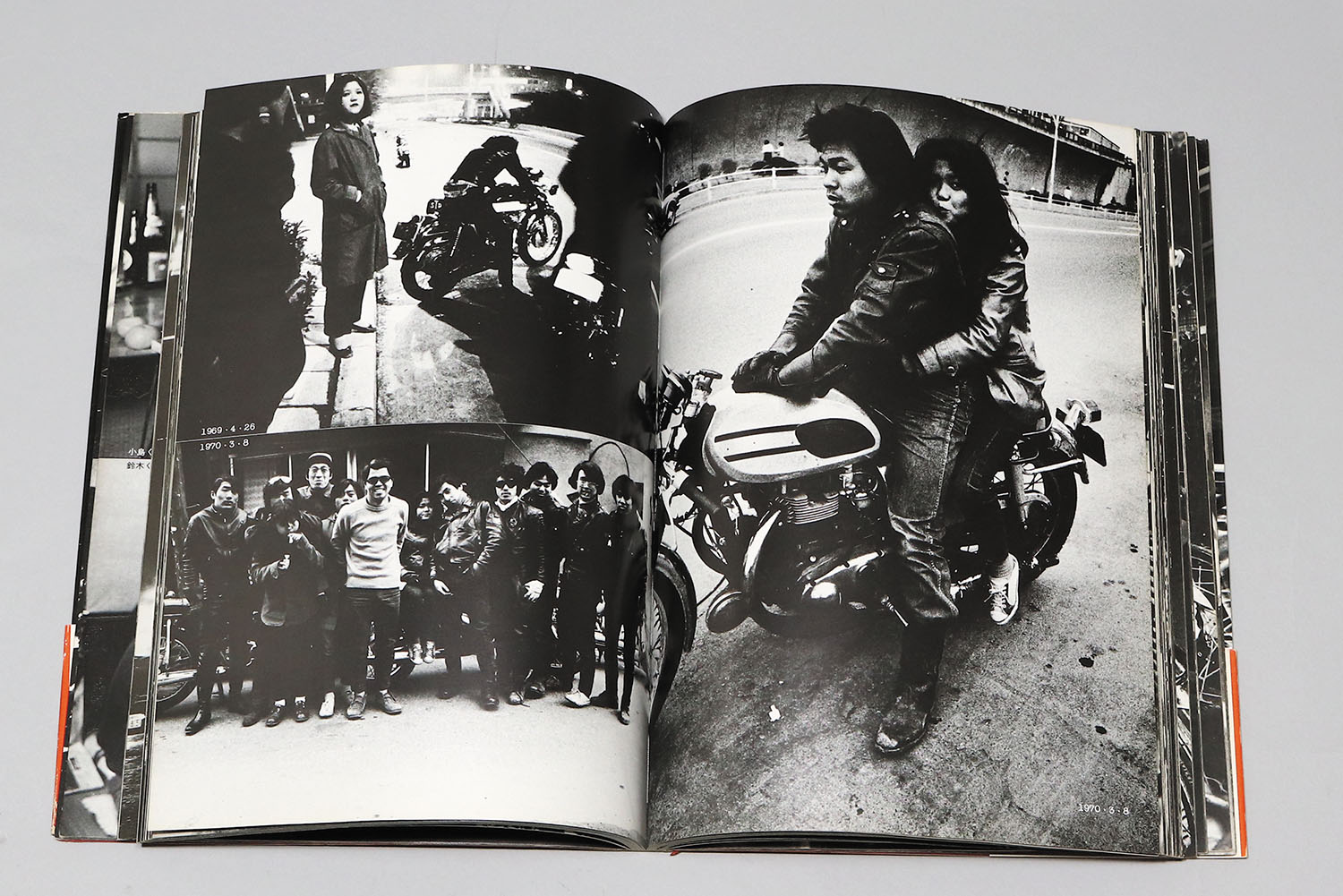 第三書館 '69新宿カミナリ族はいま…