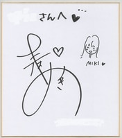 赤木リオ 直筆サイン入りカラー複製色紙