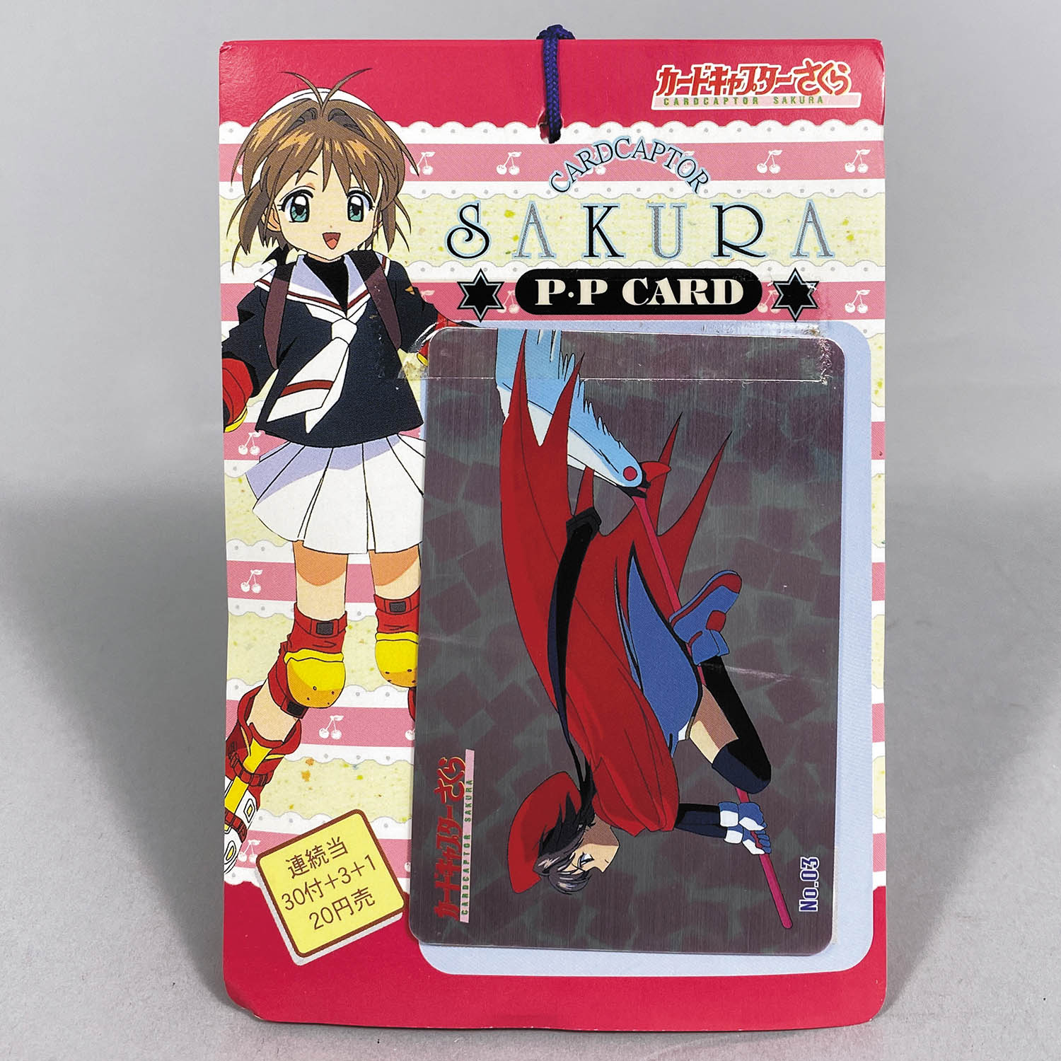 カードキャプターさくら アマダ PPカード PART.3 No.SP09 カード
