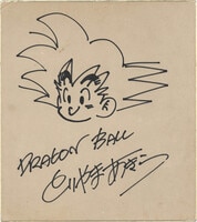 GBA ZERO ONE SP 伊東岳彦直筆サイン 当選通知有 GBA ZERO ONE SP 特典