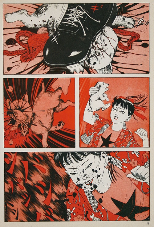 少女椿 丸尾末広 青林堂 第4版 改訂前 帯なし 少女椿 丸尾