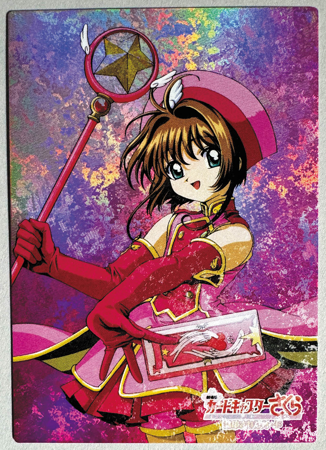 劇場版カードキャプターさくら PPカード メタリックカード No.M20 劇場