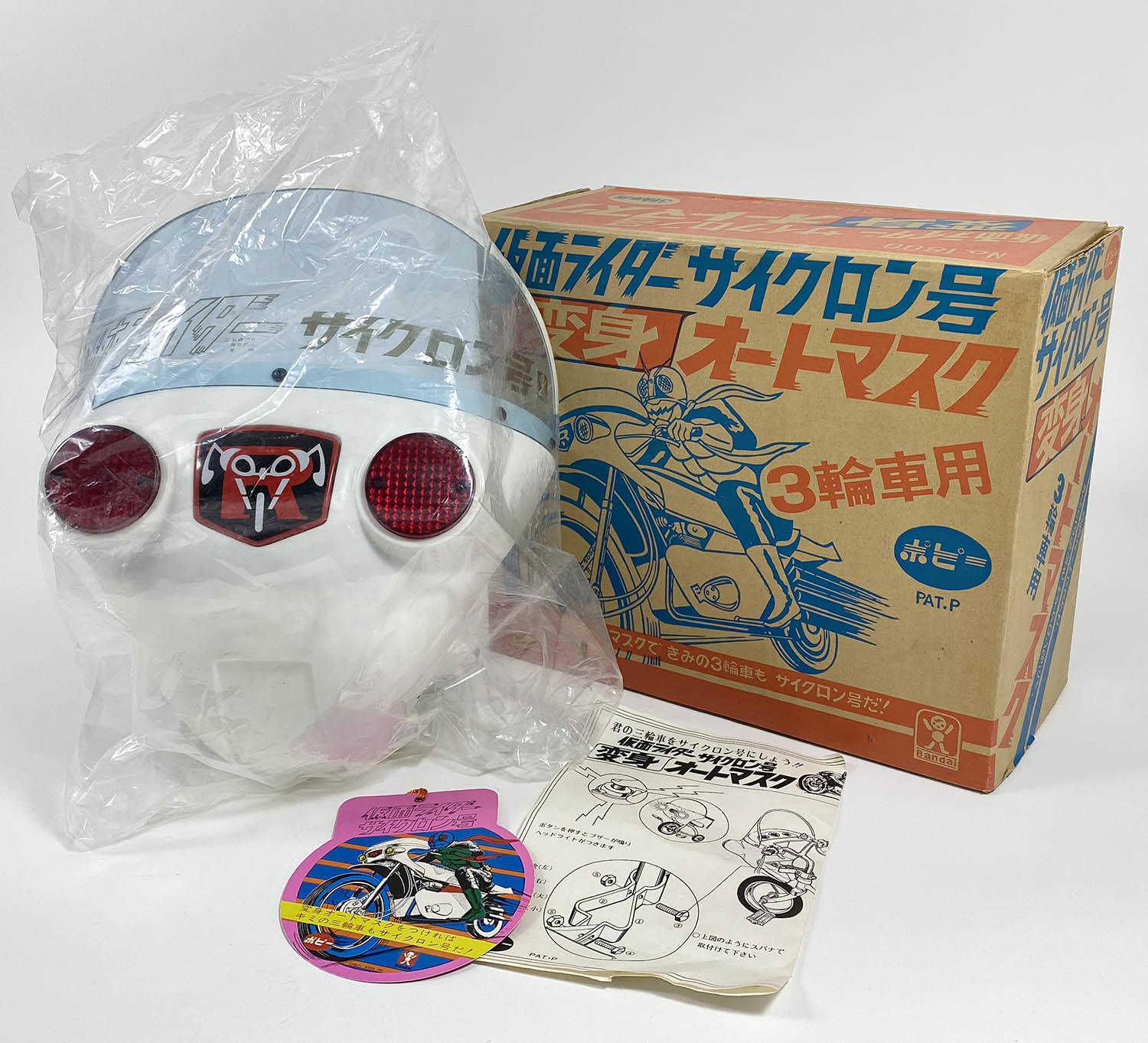 1132] 仮面ライダー サイクロン号 変身オートマスク 3輪車用