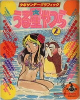 竹谷隆之 直筆サイン本「漁師の角度 完全増補改訂版」