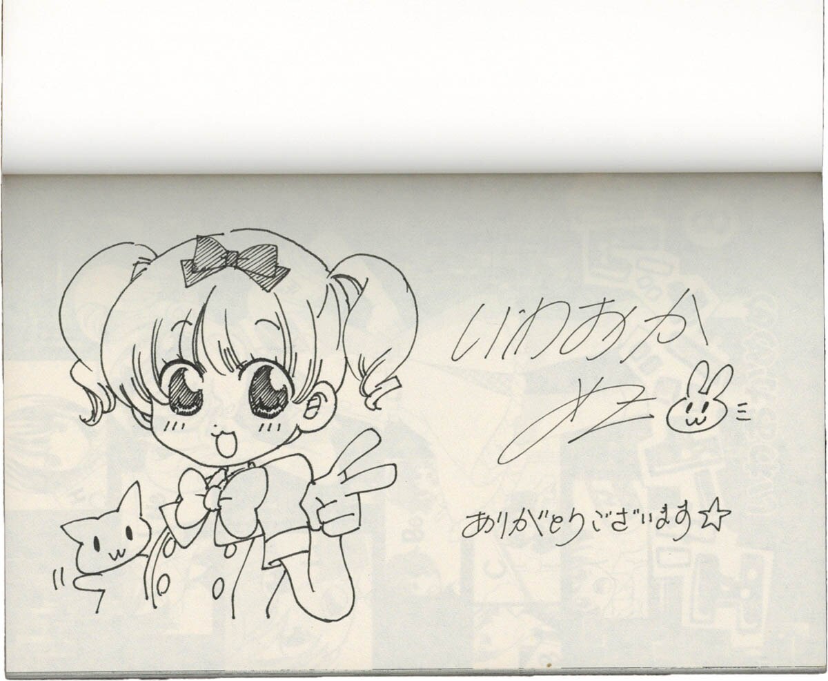 神統記（テオゴニア） エルサ 石見舞菜香 サイン 色紙 直筆 神統記