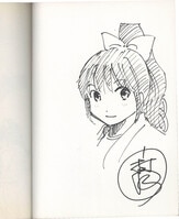 高橋葉介 直筆イラストサイン本 夢幻紳士怪奇編