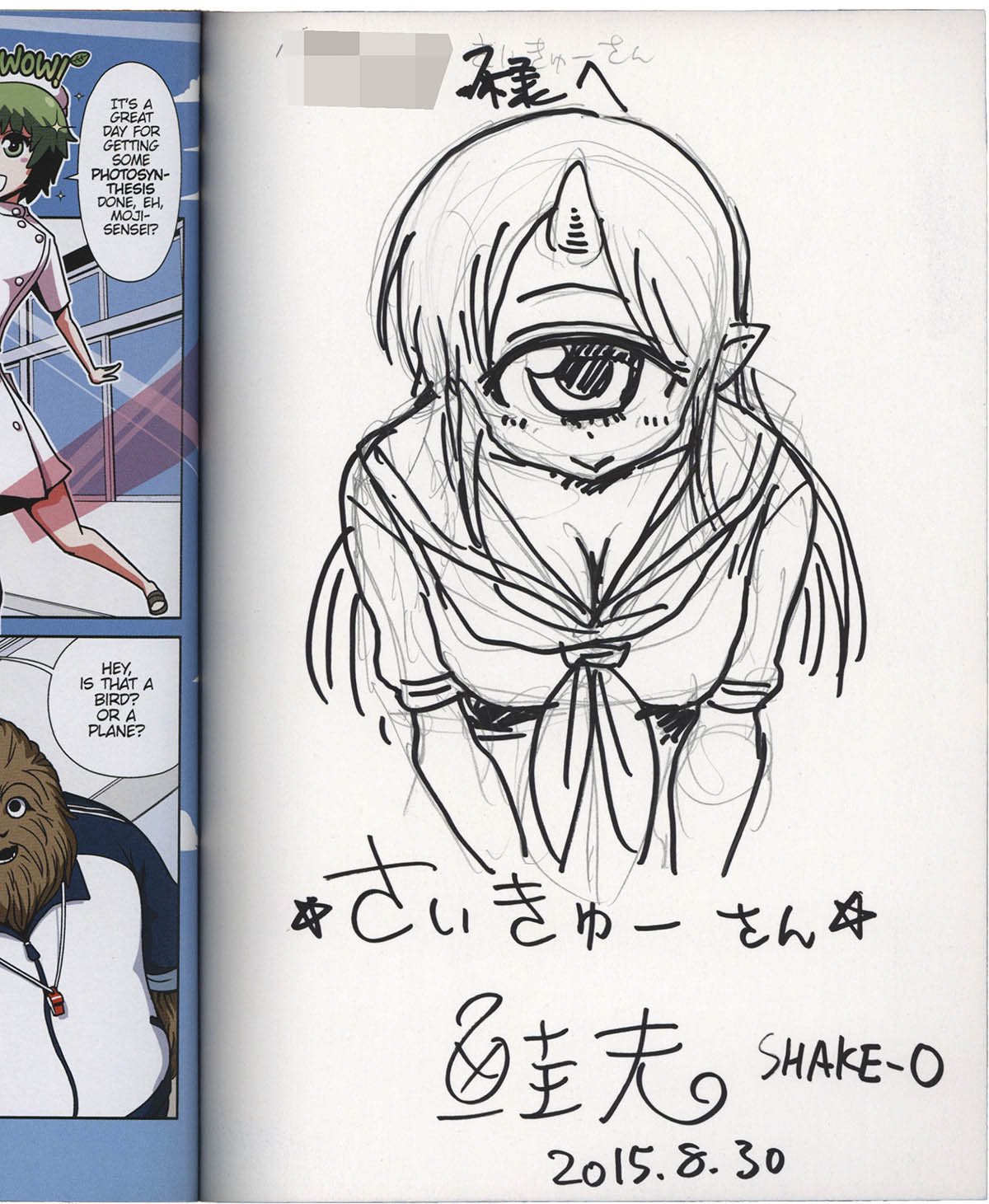 7450] 鮭夫 直筆イラストサイン本「ヒトミ先生の保健室」 2巻