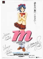 3601] さくらみこ 直筆サイン入りポストカード