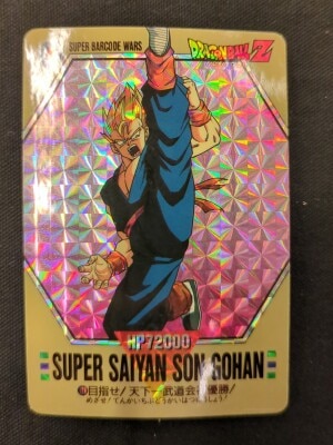 スーパーバーコードウォーズ 出現!伝説の超戦士!! スーパーバーコード