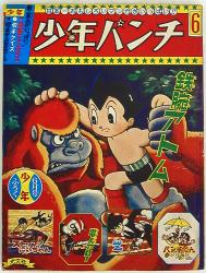 ぼくら デラックス別冊/堀江卓/『黒い編笠』昭和43年(1968年)11月号