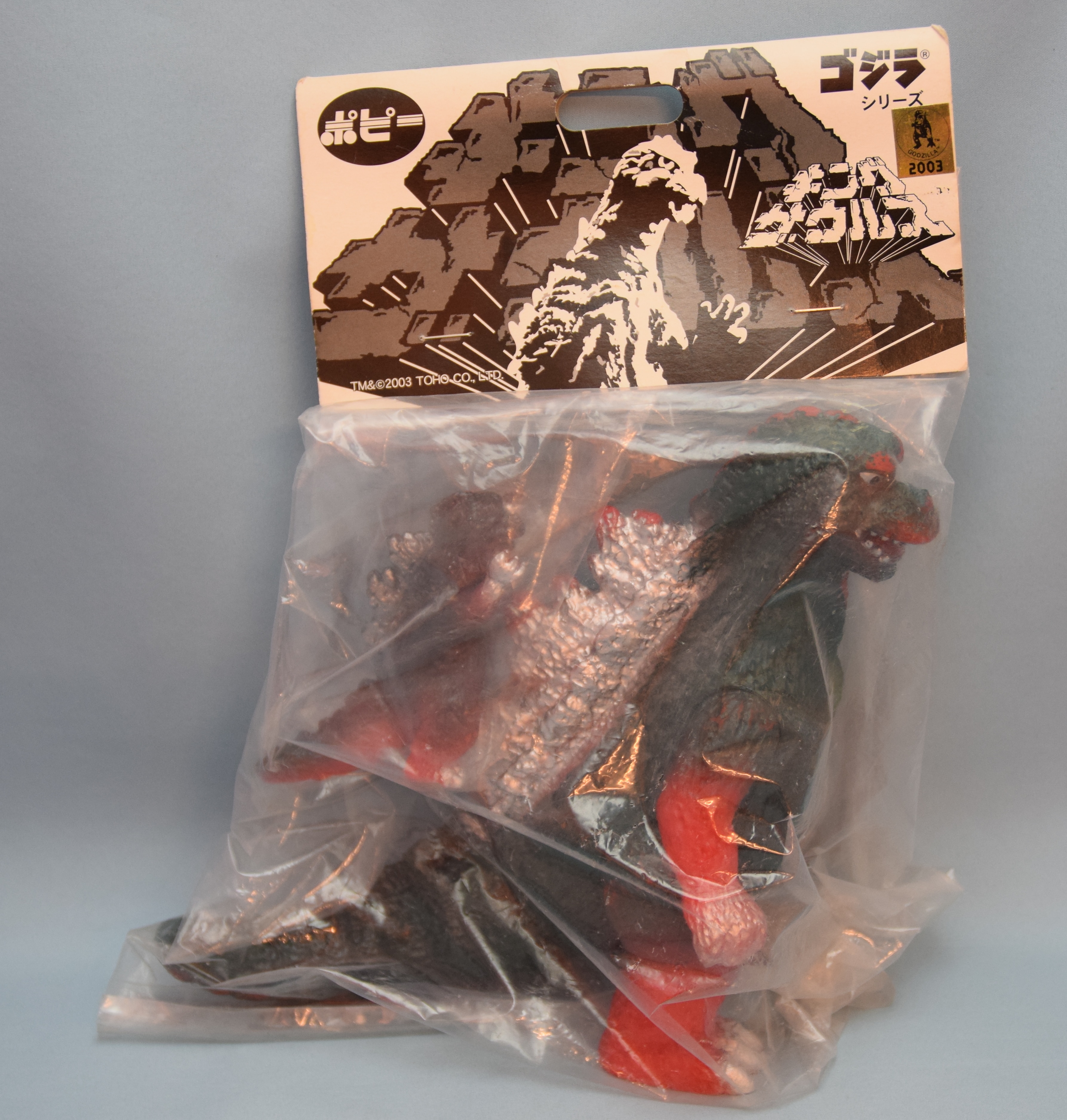 ポピー 復刻キングザウルス ゴジラセット 復刻キングザウルス