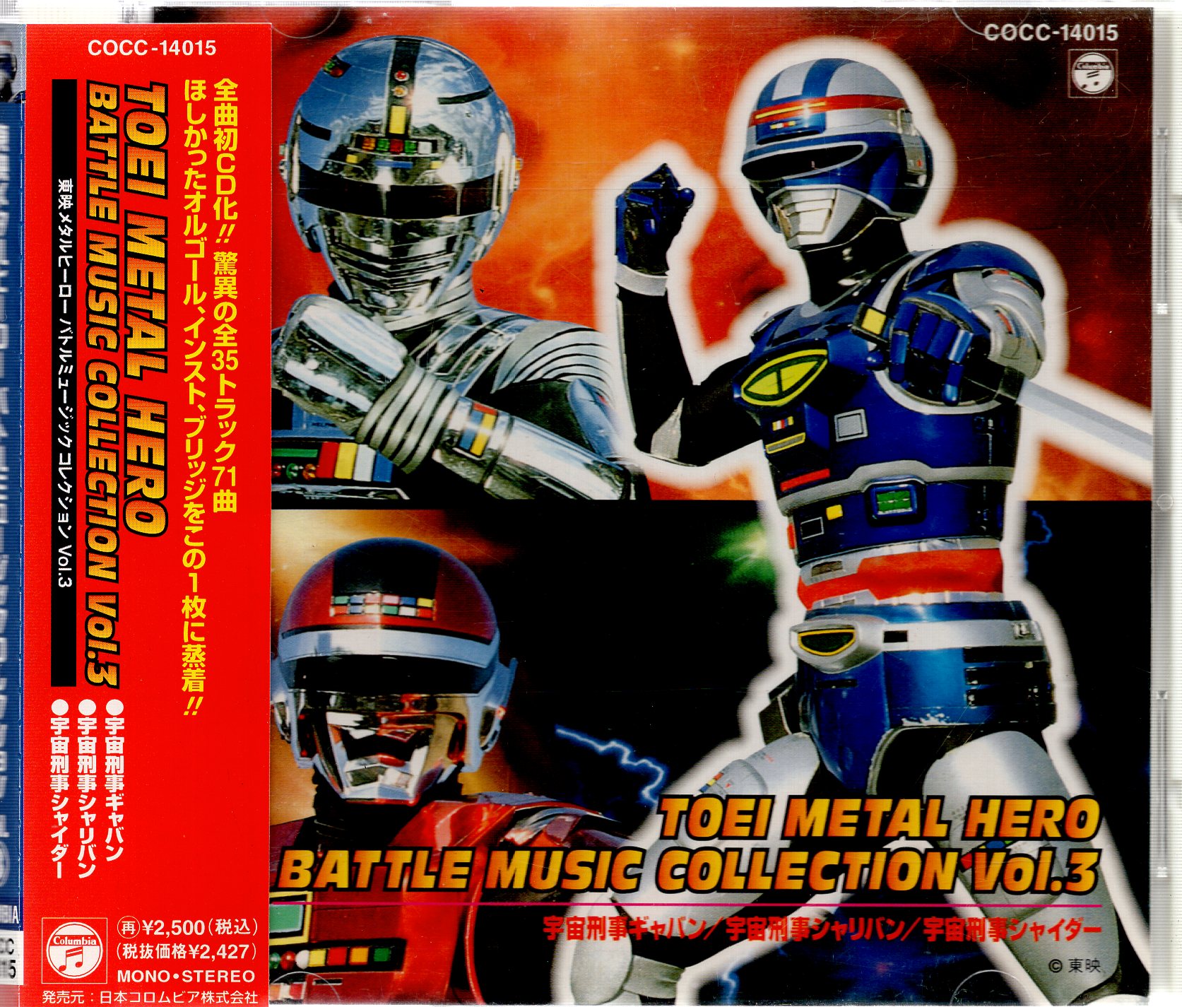 中古】東映戦隊ロボ バトルミュージックコレクション Vol.4 中古】東映