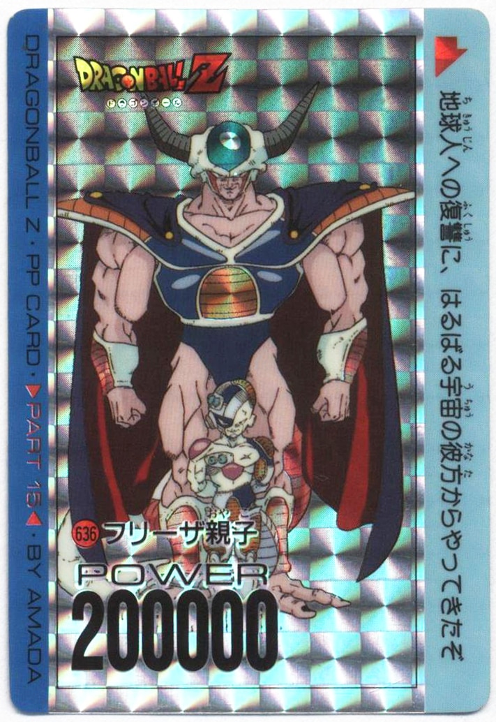 ドラゴンボール スーパーバトル 7弾 No.272 解放！潜在パワー