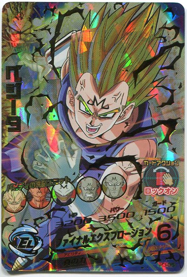 H3-35 ベジータ PSA10 旧弾 H3-27 孫悟空 PSA10 H3-35 ベジータ PSA10 旧弾