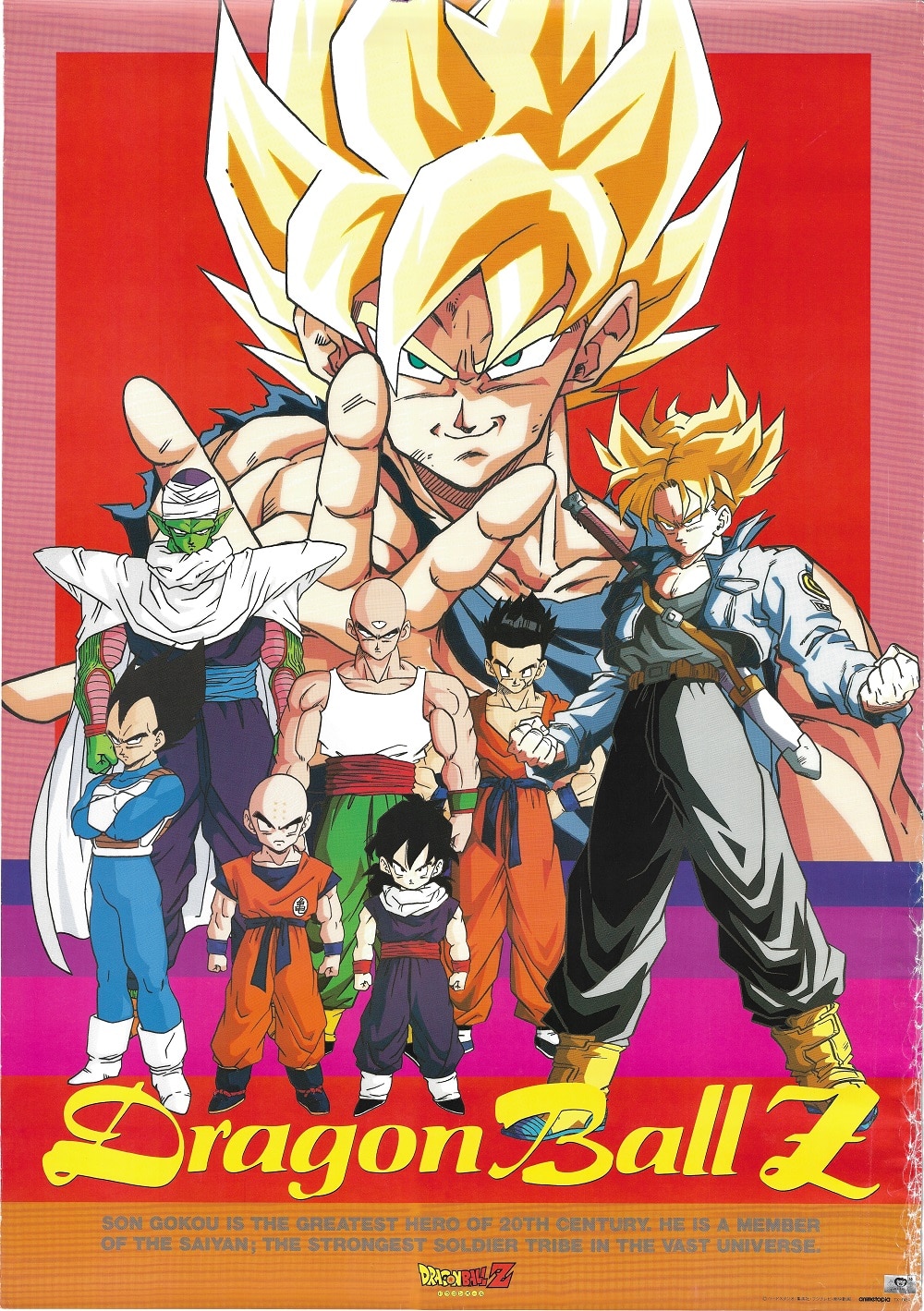 ドラゴンボール PS2 チラシ ドラゴンボールZ3 販促 販促用 ポスター