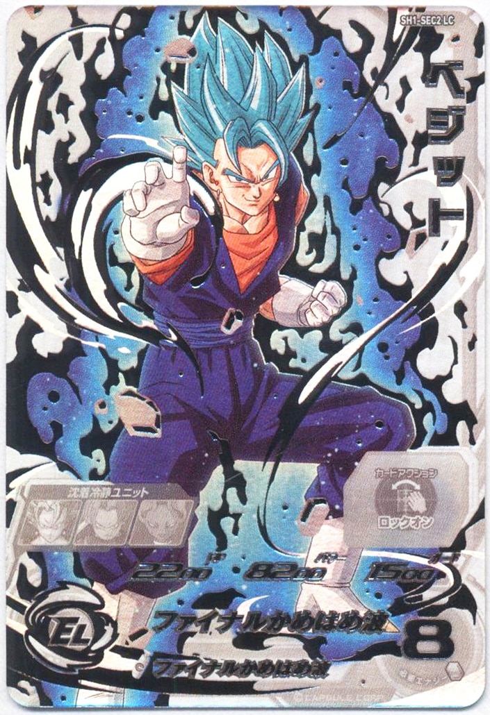 スーパードラゴンボールヒーローズ sh1-sec2 スーパードラゴンボール