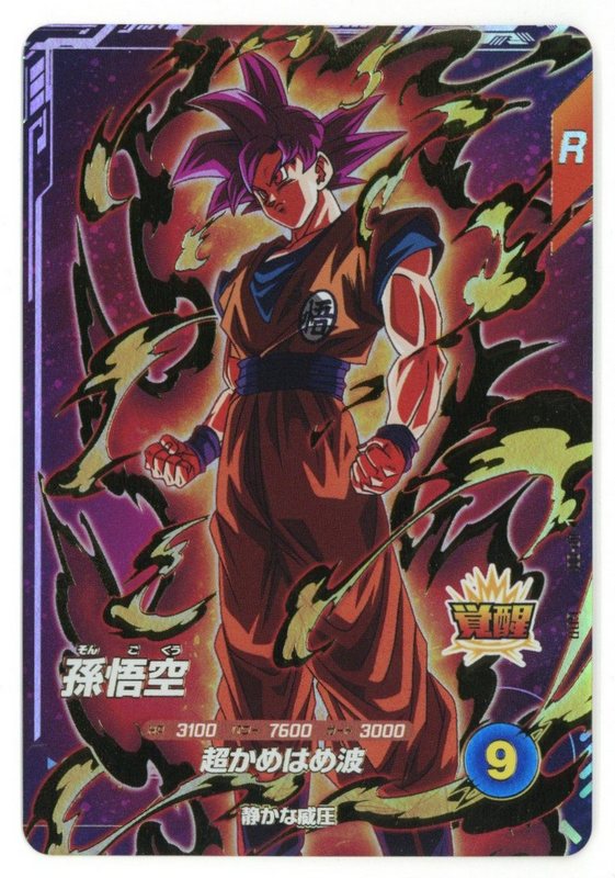 ドラゴンボールダイバーズEX1-008孫悟空：DAパラレル他3枚セット