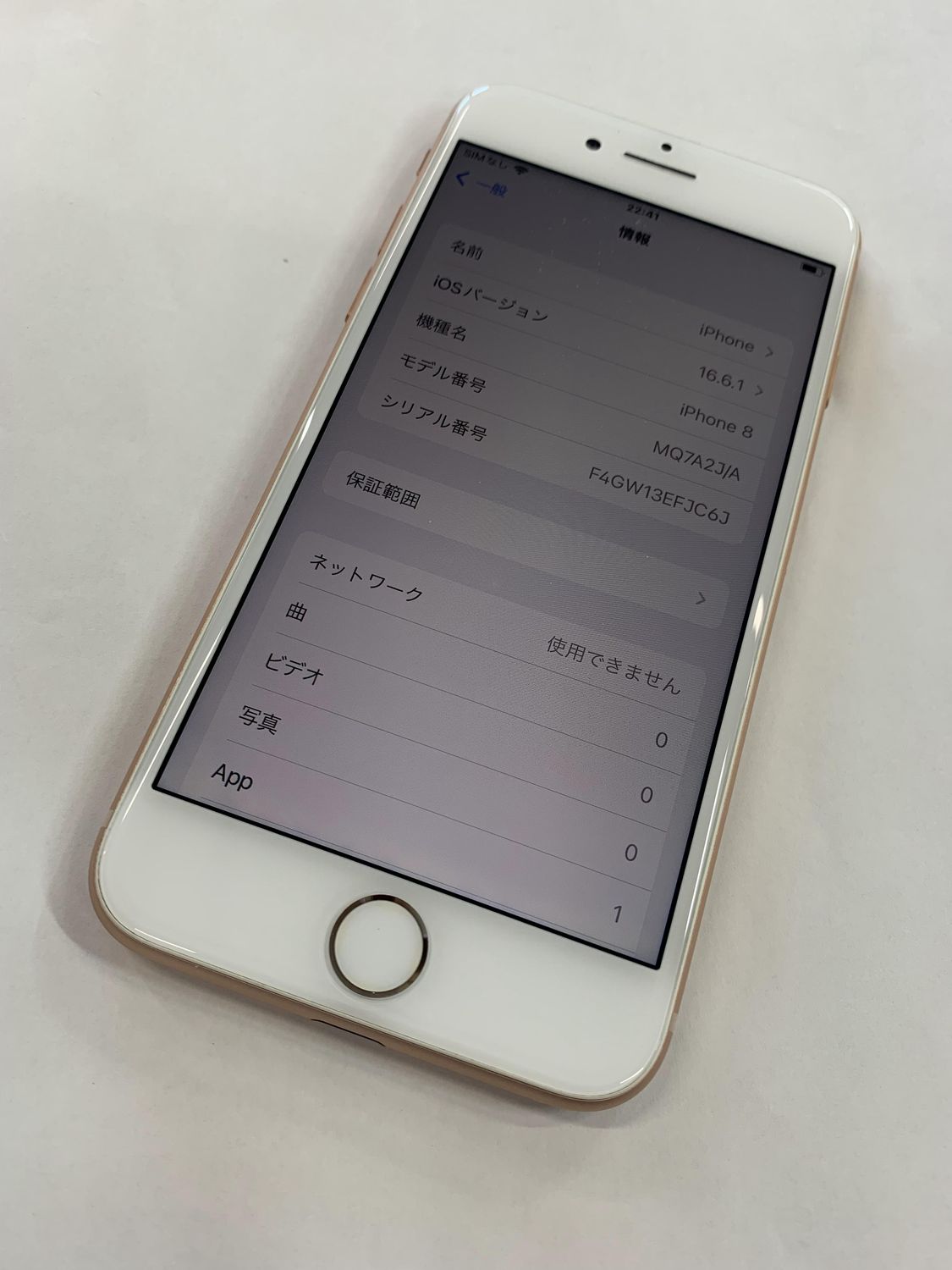 ムスビー｜Apple iPhone 8 64GB ゴールド SIMフリー MQ7A2J/A【iPhone8
