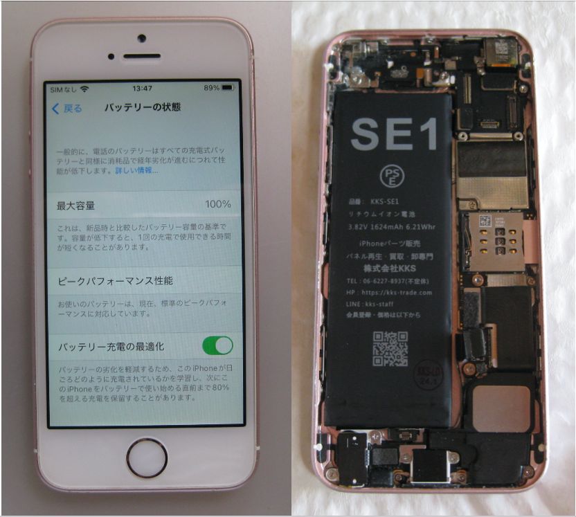 ムスビー｜46 電池新品100％ iPhoneSE 128GB SIMフリー ローズゴールド