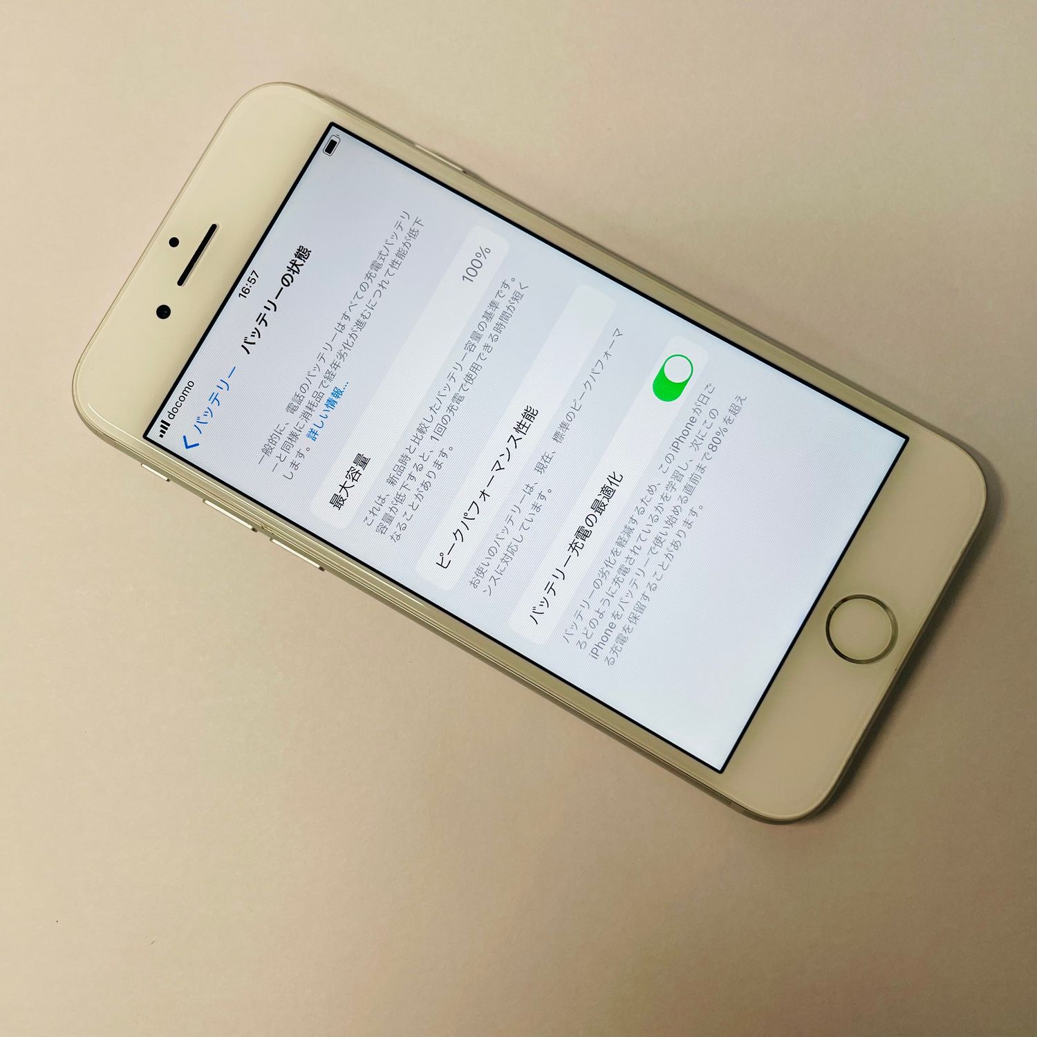 ムスビー｜iPhone 7 32GB SIMフリー バッテリー100% 96624【iPhone7