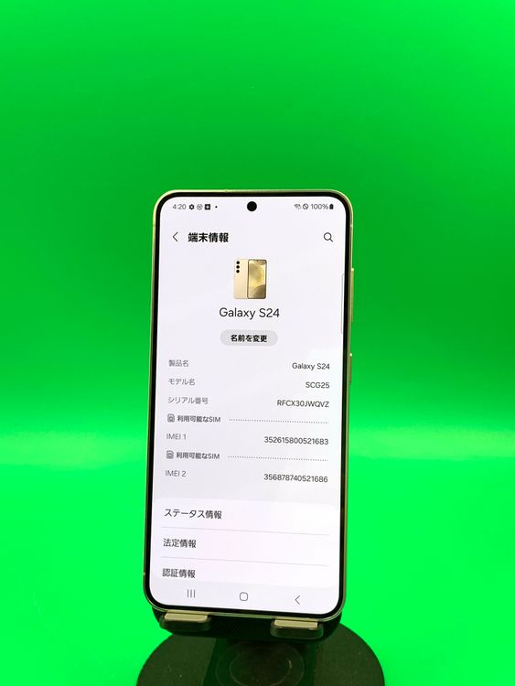Galaxy S24 商品一覧｜ムスビー【中古スマホ・中古タブレット専門の