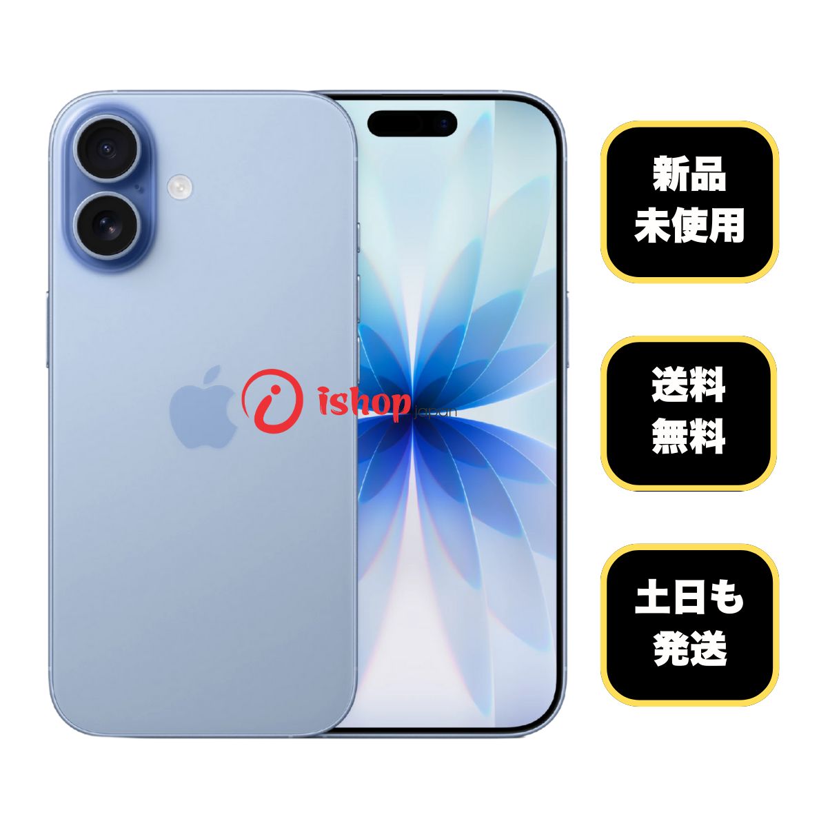 ムスビー｜新品・未使用 iPhone 17 512GB ミストブルー 国内版 SIM