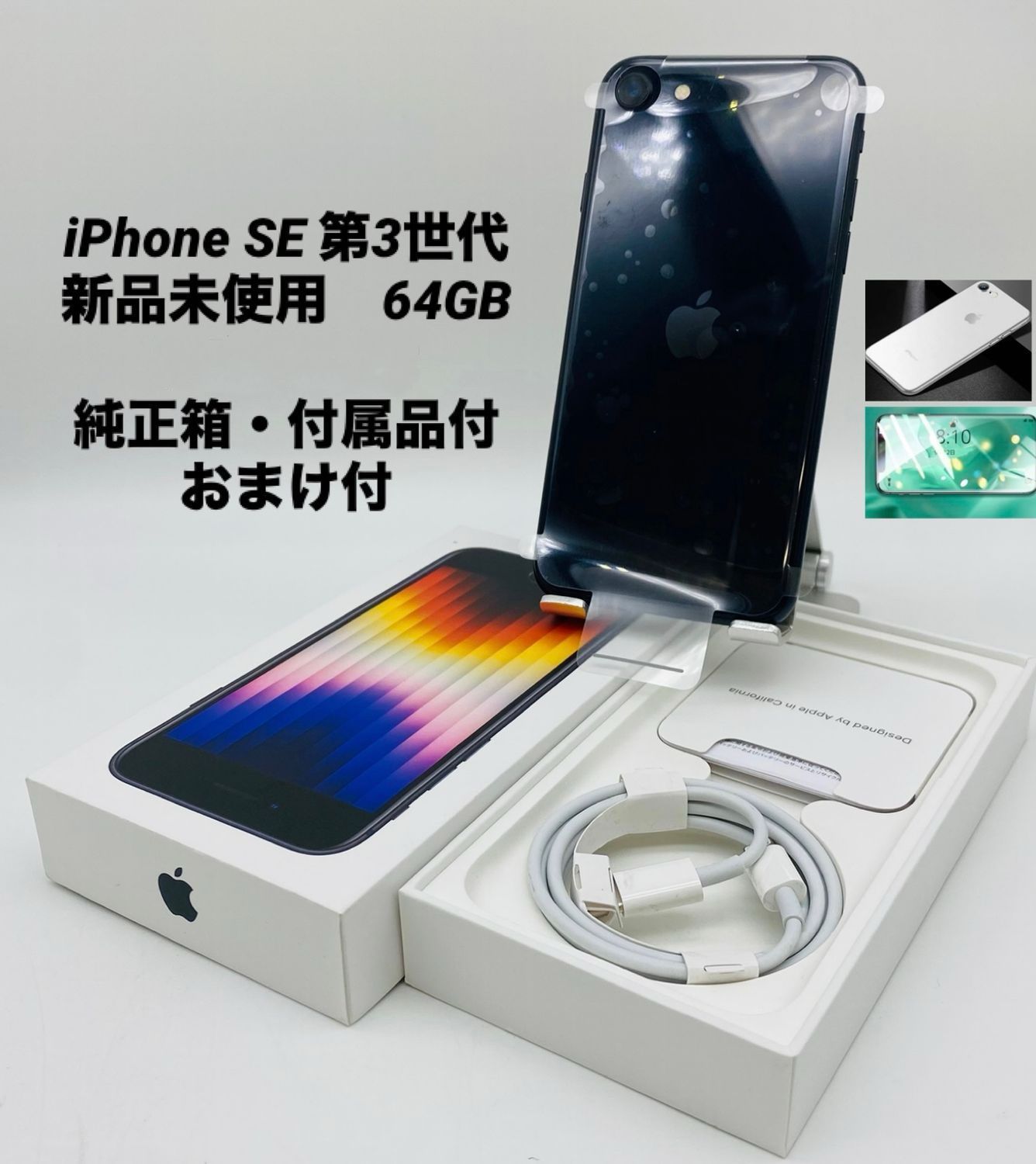 iPhone8 64GB シルバー 箱付き スマホケース付き 箱付属品付、ケース付