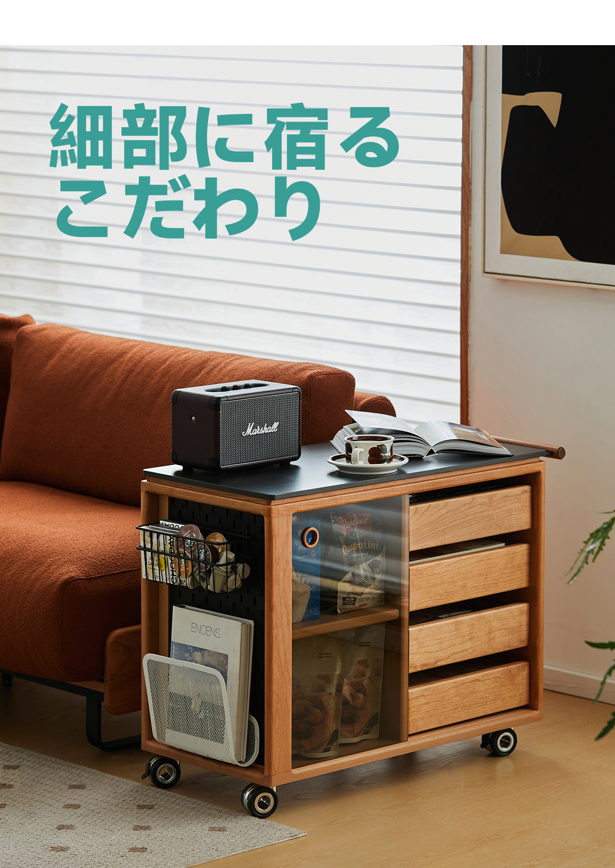 Woody Prime Cherry キャスター付きサイドテーブル | 高級感と機能性を