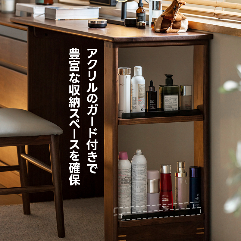 Woody Prime Walnut ウォールナット材 チェスト付き伸長式ドレッサー