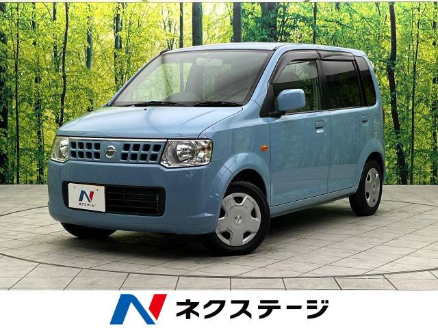 日産 オッティ S 1.2万Km (大阪府)[278]の中古車詳細｜大阪府の摂津店