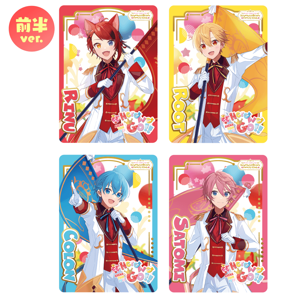 すとぷり ARENA TOUR 2023 “Here We Go!!” ふぁみこれ｜すとぷり