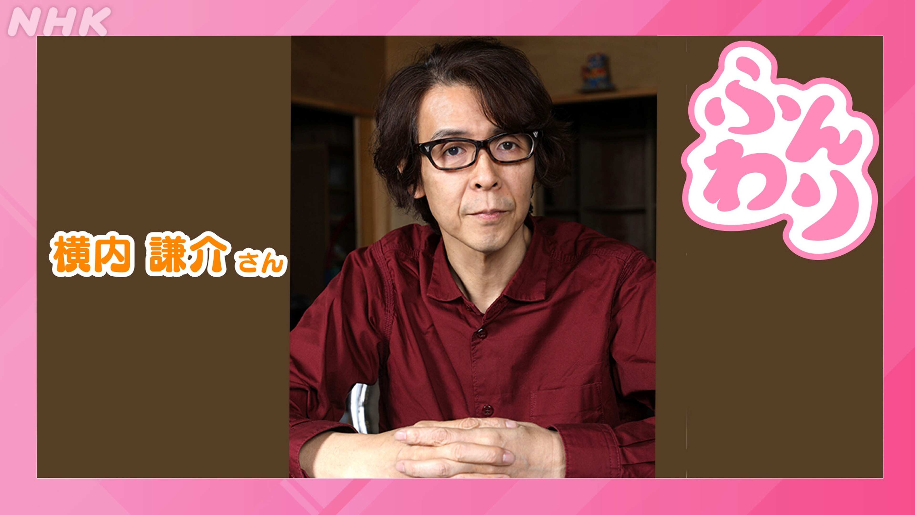 フードスタイリスト マロンさん(再構成版) 9時台 - ふんわり - NHK