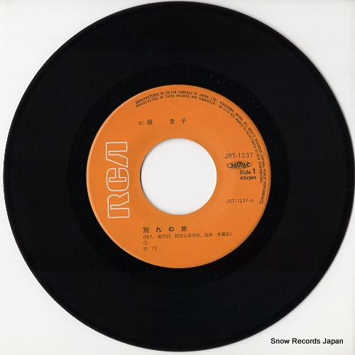 藤圭子 別れの旅 JRT-1237 | レコード買取