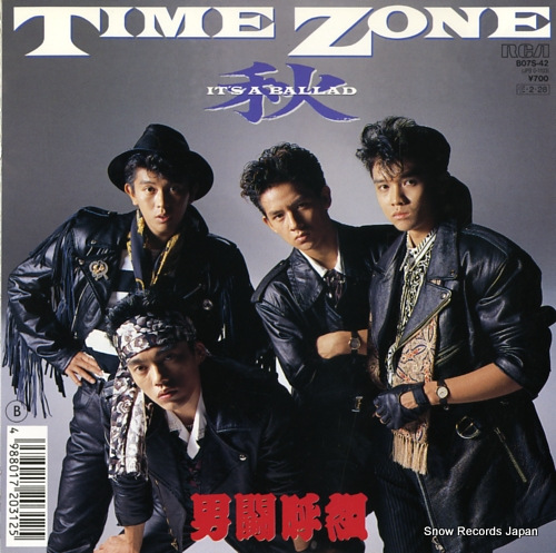 男闘呼組 time zone B07S-42 | レコード買取