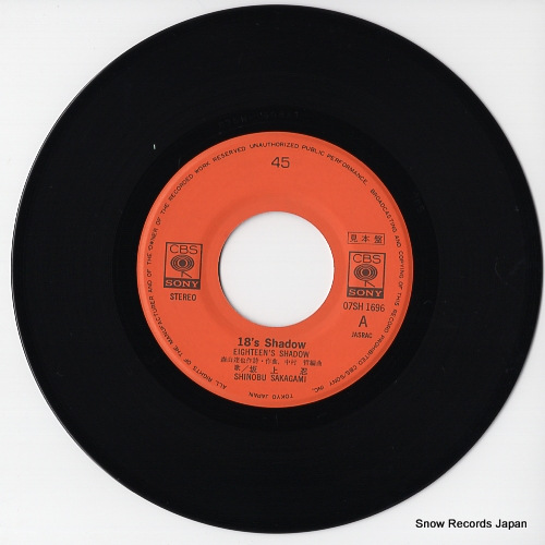 坂上忍 18's shadow 07SH1696 | レコード買取
