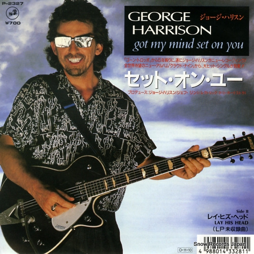 ジョージ・ハリスン セット・オン・ユー P-2327 | レコード買取