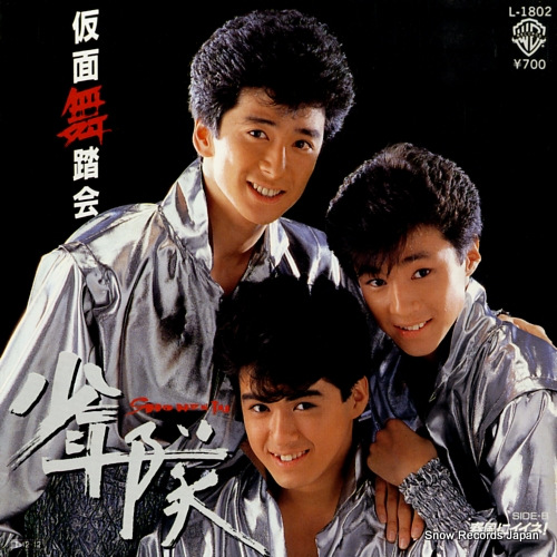 少年隊LPレコード入荷 / リサイクルショップ三喜「宮崎で中古品の買取