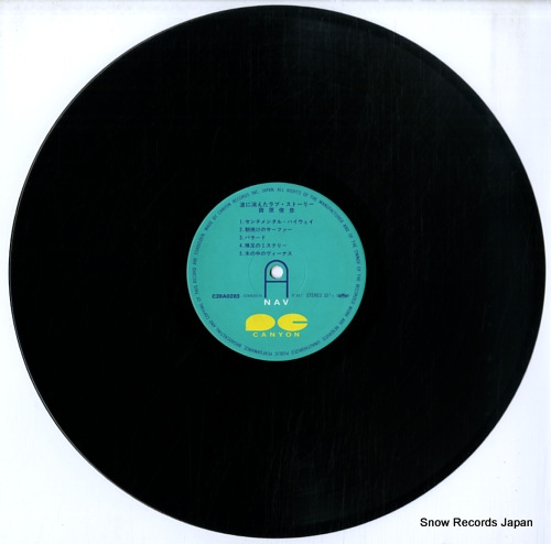 田原俊彦 波に消えたラブ・ストーリー C28A0283 | レコード買取