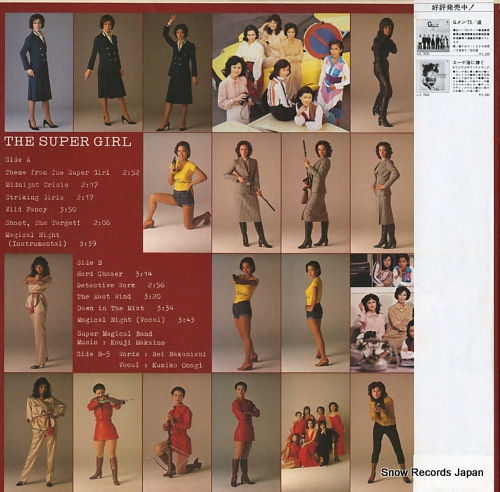 スーパー・マジカル・バンド ザ・スーパー・ガール音楽集 PX-7079