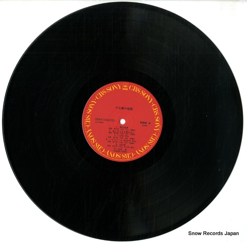 尾崎豊 十七歳の地図 28AH1654 | レコード買取