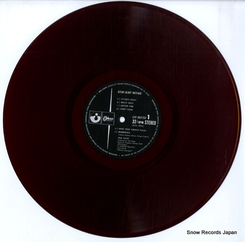 ピンク・フロイド 原子心母／赤盤 OP-80102 | レコード買取