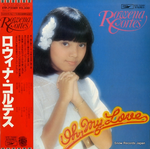 ロウィナ・コルテス オー・マイ・ラブ ETP-72289 | レコード買取