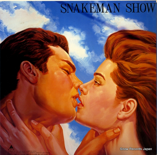 スネークマン・ショー 戦争反対 ALR-28027 | レコード買取