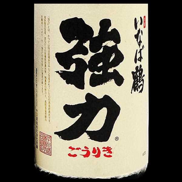 いなば鶴 純米大吟醸 強力 | Sakenomy - 日本酒を知り、日本を知る