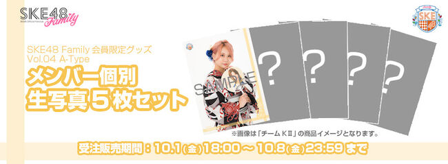 SKE48 OFFICIAL WEB SITE｜SKE48 Mobile