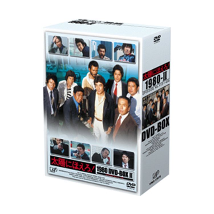 太陽にほえろ！1980」DVD-BOXⅡ（本編7枚組）限定生産 | 日テレ