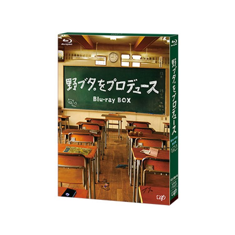 野ブタ。をプロデュース」Blu-ray BOX | 日テレポシュレ本店 日本