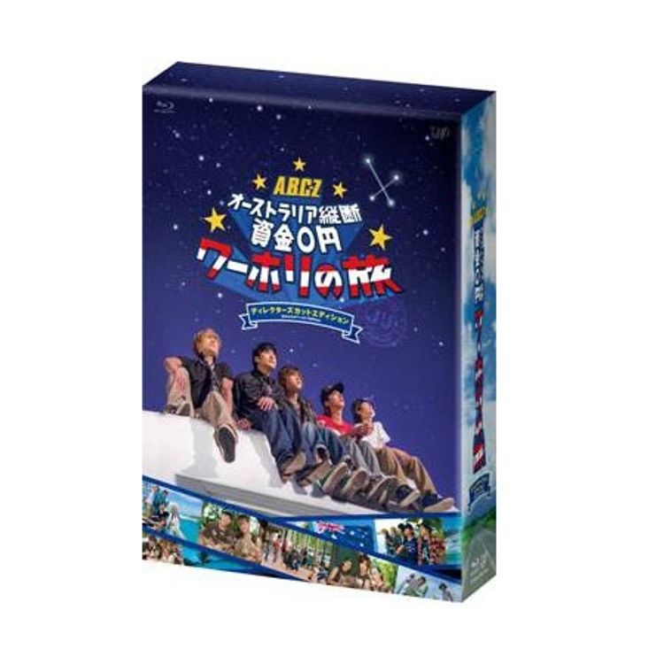 JMK中島健人ラブホリ王子様 DVD-BOX | 日テレポシュレ本店 日本テレビ