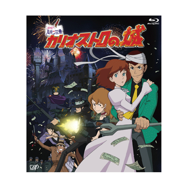 ルパン三世 カリオストロの城 | 日テレポシュレ本店 日本テレビの通販