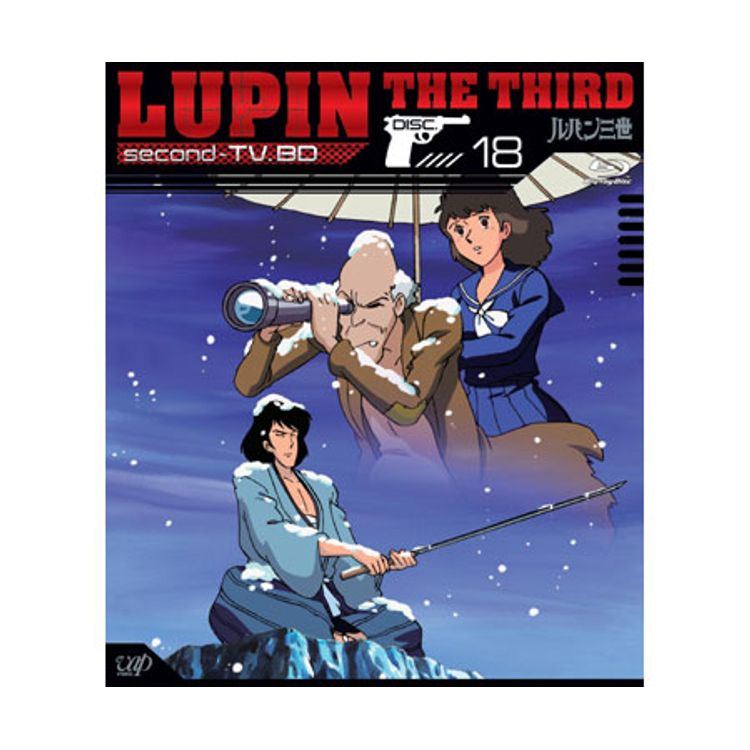 ルパン三世 second-TV. BD-18 | 日テレポシュレ本店 日本テレビの通販